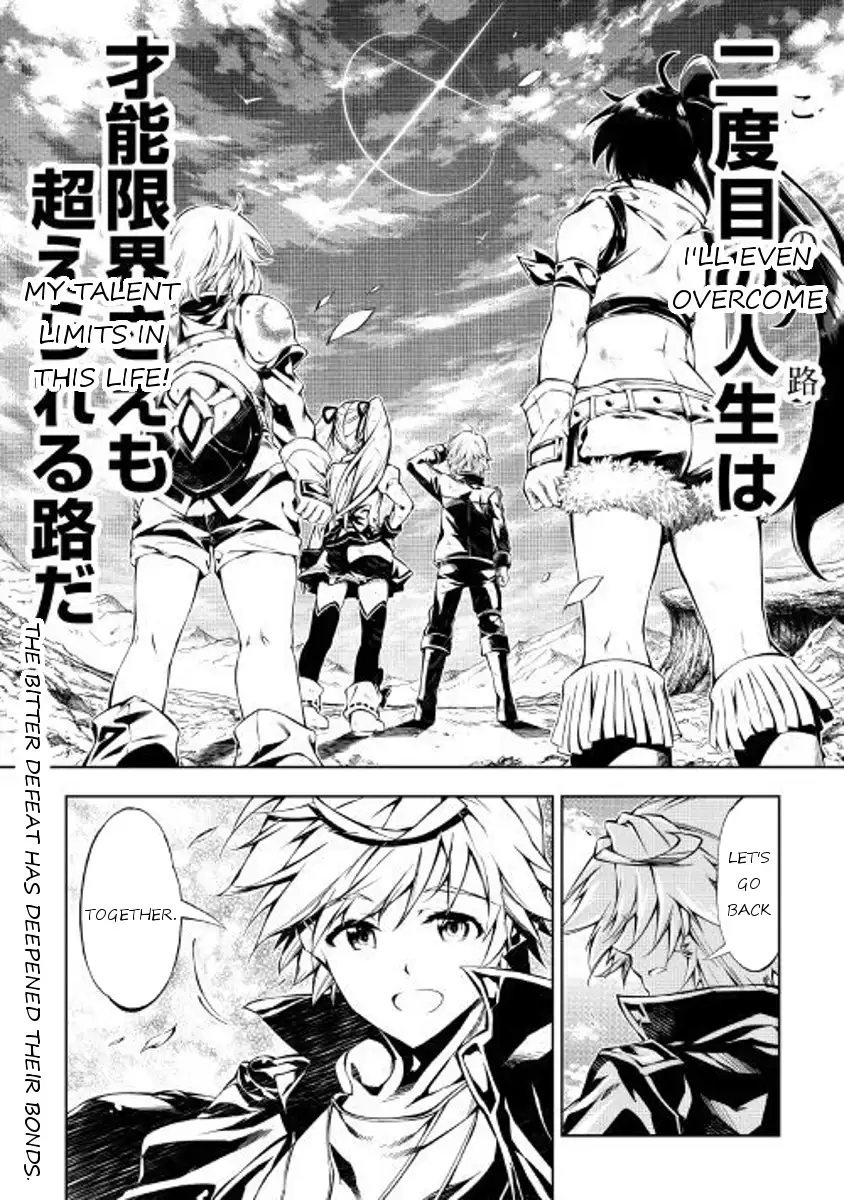 Kouritsu Kuriya Madoushi, Daini no Jinsei de Madou o Kiwameru Chapter 24 16